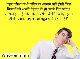100 Best Motivational Quotes In Hindi For Students 2020 English champ online dictionary (हिंदी अर्थ ) (. 100 best motivational quotes in hindi for students 2020