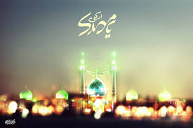 نماز استغاثه به امام زمان(عج)
