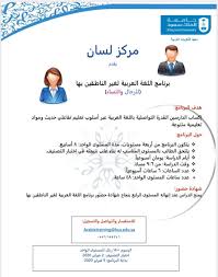 مركز لسان Lissaan Center Arabictrainingc Twitter