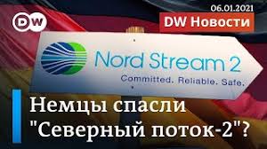 Check spelling or type a new query. Srochno Severnyj Potok 2 Spaset Ot Sankcij Ssha Hitraya Nemeckaya Shema Dw Novosti 06 01 2021 Youtube