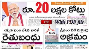© 2021 ushodaya enterprises pvt. Eenadu News Paper Today 13 05 2020 Telangana Full Hd 1080p Quality Youtube