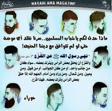 نهى عن القزع