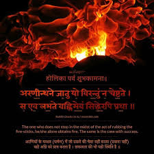 Stop Looking For Happiness In The Same Place You Lost It Meaning In Marathi It Is Very Difficult To Get The First Spark Out But Remember Everything That Is Big Today Was Once A Small Scintillation Sanskrit Quotes Gita Quotes Sanskrit