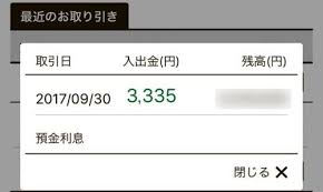 マネーブリッジはデメリットなしで金利100倍の0 1 がおすすめ 楽天銀行や楽天証券から設定する方法を徹底解説 ノマド的節約術 節約術 証券 家計 やりくり