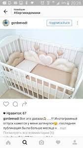 Pin Di Irina Isichenko Su Postelka Cuscini Per Neonato Letti Per Bambini Arredamento Camera Dei Bambini