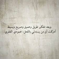 اقتباس عربي لغة عربية اقتباس جمال ملكة جمال اللغات الحب حكم أمثال أشعار حروف Words Quotes Wise Words Quotes Arabic Quotes