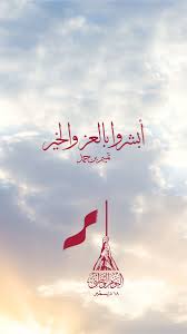 اليوم الوطني لدولة قطر Auf Twitter خلفيات الجوال