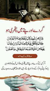 Pin By Muhiyuddin On Dua S Islamic Messages Islamic Dua Quran Sharif