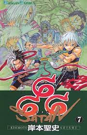 666 Satan Vol 7 666 Satan Satan Manga Covers