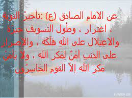 ● قال الإمام الصادق (علية السلام):إذا كان الزمان زمان جور ● قال الإمام الصادق (علية السلام):مَن دعا لعشر من إخوانه الموتى في ليلة الجمعة، أوجب الله له الجنة. Ø£Ù‚ÙˆØ§Ù„ Ø§Ù„Ø§Ù…Ø§Ù… Ø§Ù„ØµØ§Ø¯Ù‚ Ø¹Ù„ÙŠÙ‡ Ø§Ù„Ø³Ù„Ø§Ù… Youtube