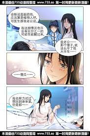 灵契264 逆风而行 四 灵契漫画 哦漫画