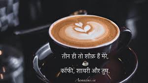 Hot Cold Coffee Status Quotes Shayari In Hindi English For Whatsapp Facebook Cold Coffee Cafe Coffee Day Coffee Love Quotes
