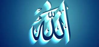 ‫الله السماء‬‎ ile ilgili görsel sonucu