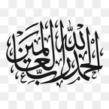 On freepngimg.com you can download free png images, pictures, icons in different sizes. Arabic Png Arabic Alphabet Arabic Numerals Arabic Font Arabic Food Arabic Design Arabic Letter Arabic Border Arabic Man Arabic Lamp Arabic Cartoon Arabic Words Arabic Text Arabic Sweets Arabic Coffe