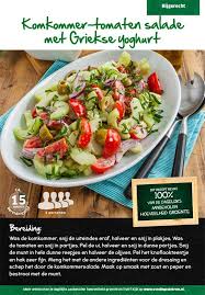 Komkommer Tomaten Salade Met Griekse Yoghurt Lidl Nederland Gezonde Recepten Komkommer Tomatensalade Bijgerecht Komkommer