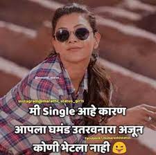 Check spelling or type a new query. Single Quotes For Girls In Marathi A A A A A Ã¿ A Ã¿ A Marathi Whatsapp Status Attitude Funny Love Cool Quotes Jokescoff à¤ª à¤°à¤¥à¤® à¤à¤• à¤¸ à¤¸ à¤• à¤¤ à¤¶ à¤² à¤• à¤¬à¤˜ à¤¯ Buffy Higdon