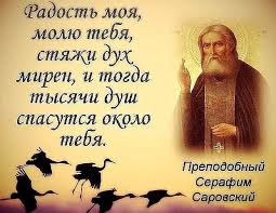 На допросе чекист спрашивал меня о моих политических взглядах и о моем отношении к советской власти. Kak Serafim Sarovskij Nazyval Prihodyashih K Nemu Lyudej