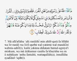 Quran surat 57 al hadid terjemahan indonesia teks latin arab murottal suara merdu. Tajwid Surat Al Hasyr Ayat 7 Masrozak Dot Com