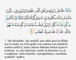 Maybe you would like to learn more about one of these? Tajwid Surat Al Hasyr Ayat 7 Masrozak Dot Com