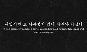 Korean Quotes Dear You Pinterest Korean Quotes Seoul And Korea Quotes Japanese Quotes Korean Phrases