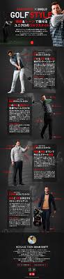 株式会社ユニクロ様の adam scott uniqlo golf life のランディングページ lp かっこいい系 ファッション lp ランディングページ ランペ adam scott uniqlo golf life メンズゴルフファッション ゴルフファッション ユニクロ ゴルフ