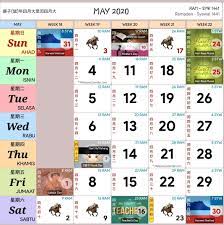 Sehubungan dengan itu, berikut dikongsikan kalendar kuda 2020 sebagai rujukan semua. C A L E N D A R 2 0 2 0 K U D A Zonealarm Results