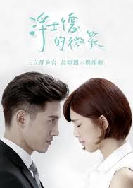 2016 Behind Your Smile مسلسل خلف إبتسامتك التايواني مترجم تقرير Taiwan Drama Drama Japanese Drama