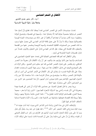 Http Www Bcchj Com Papers Bchcj Paper 2014 61516969 Pdf