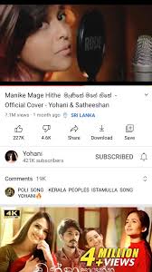 Click button below and download or listen to the song manike mage on the next page. Shara On Twitter Comments Under Her Posts Thank You Indian Fans Go And Watch Her Songs Especially Enjoy Enjaami Song Idk Why Manike Mage Hithe Song Is So Viral