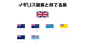 Jan 16, 2001 · 世界の国旗へようこそ！ 50音順の国旗一覧、地域別の国旗一覧、地図により各国の国旗（国旗の意味、縦横比、国章等も掲載）をご覧頂けます。国旗クイズ、ラグビーw杯の日程・結果も掲載しています。 ã‚¤ã‚®ãƒªã‚¹å›½æ——ã¨ä¼¼ã¦ã‚‹æ——ä¸€è¦§ ã‚¤ã‚®ãƒªã‚¹ å›½æ—— å›½æ—— ãƒ¦ãƒ‹ã‚ªãƒ³ãƒ•ãƒ©ãƒƒã‚°
