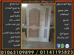 كتالوج ابواب خشب مودرن اشكال ابواب وشبابيك خشب 2019 2020