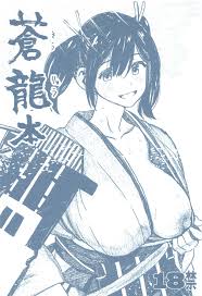 All Over The Place 駄菓子 蒼龍本 艦隊これくしょん 艦これ