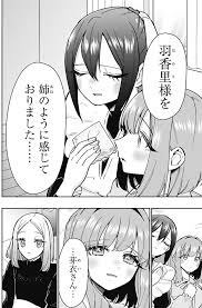 花園 はかり - ナムウィキ