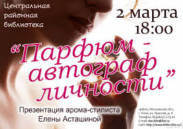 скачать джон грей мужчины с марса женщины с венеры Aromaty Imeyut Ochen Vazhnoe Znachenie V Zhizni Kazhdogo Cheloveka Blagodarya Aromatu Mozhet Izmenitsya Vsya Zhizn Ne Verite Togda Zhdyom Vas S Izobrazheniyami Biblioteki Stilist Zhizn