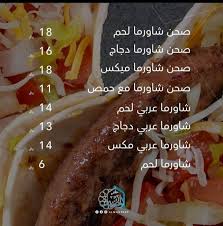 مطعم المضيف الاحساء الأسعار المنيو الموقع كافيهات و مطاعم السعودية