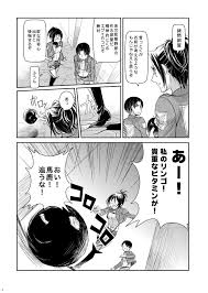 Levi Hanji to Sex Shinai to Derenai Heya - Page 3 - HentaiEra