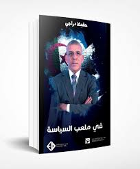 التعليق من صنع قناة حسام فوار. Pin On Arabic Books