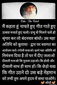 Pin On Osho Hindi Quotes