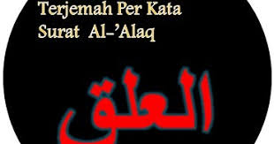Dialah allah, yang maha esa. Terjemah Per Kata Surat Al Alaq Ayat 1 19 Sakaran