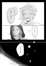 ジャミル が含まれるtwitterの漫画 漫画 せつ 虎太郎