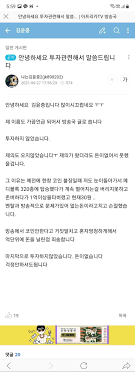 현재 논란중인 코인게이트bj들 중 케이와 창현이 특히 괘씸한 이유. Rtmmq8sbj02ozm