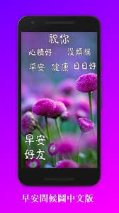 Selamat pagi dalam bahasa mandarin. Selamat Pagi Bahasa Mandarin For Android Apk Download