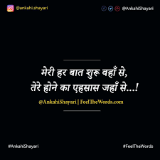 Love shayari for hindi and if you want to read in hindi, then please select your direction in life is determined by your attitude. Pin On 2 Line Shayari
