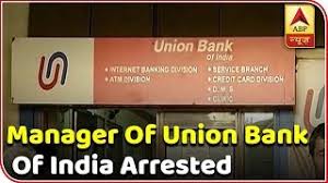 Take advantage of the union bank online banking platform to perform everyday banking tasks like: Manager Of Union Bank Of India Arrested For Defrauding The Bank Abp News Youtube