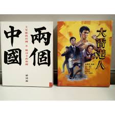 拿大元 (cad) 加纳塞地 (ghs) 柬埔寨瑞尔 (khr) 捷克克朗 (czk) 卡塔尔里亚尔 (qar) 开曼群岛元 (kyd) 科威特第纳尔 (kwd) 克罗地亚库纳 (hrk) 肯尼亚先令 (kes) 莱索托洛蒂 (lsl) 老挝基普. å…©å€‹ä¸­åœ‹å¤§é¦™æ¸¯äººå¡—é´‰ä¸Šæ›¸å±€æ¸¸æ¸…æºåŠ‰ç´°è‰¯é„ºç©Žè± æ›¸æœ¬ æ–‡å…· æ–‡å…· Carousell