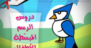 تعلم رسم عصفور fictional characters character sonic the hedgehog