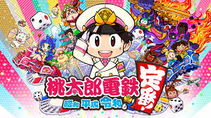 Get inspired by our community of talented artists. Momotaro Dentetsu Showa Heisei Reiwa Mo Teiban Out For Switch In Japan This November Nintendo Everything
