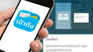 วิธีโหลดแอปฯ เป๋าตัง รับเงินเราชนะ 7,000 บาท ใครผ่านเกณฑ์อย่าลืมติดตั้ง! Pjwq Cumsejwgm