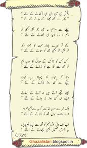 Ahmed Faraz Urdu Poetry Punjabi Poetry Poetry