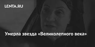 Актриса сабина тозия, известная по архипопулярной, основанной на реальных событиях турецкой исторической костюмированной драме великолепный . Oue8h45o4vlztm